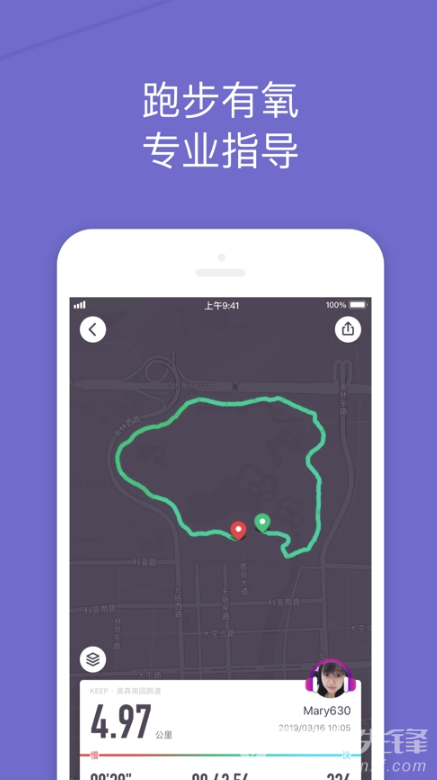 KEEP纯净无添加安卓版vV4.8截图1