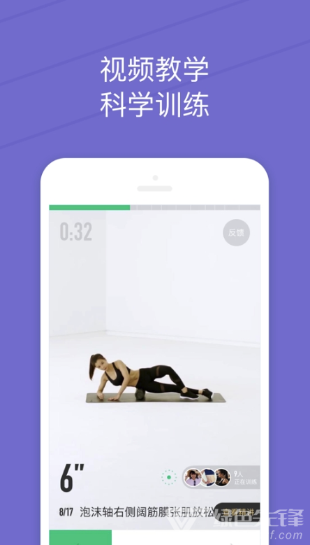 KEEP纯净无添加安卓版vV4.8截图2