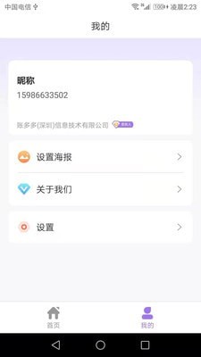 账多多v1.0.7截图4