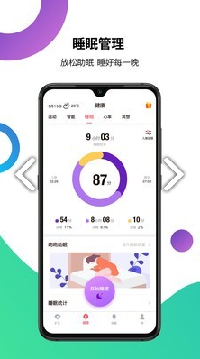 吻吻科技手机版vV4.10.6截图1
