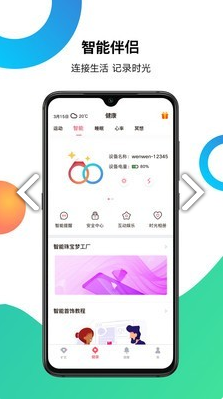 吻吻科技手机版vV4.10.6截图2