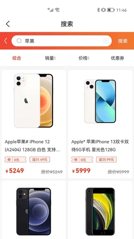 狮乐购手机版v4.8.3截图1