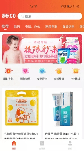 狮乐购手机版v4.8.3截图3