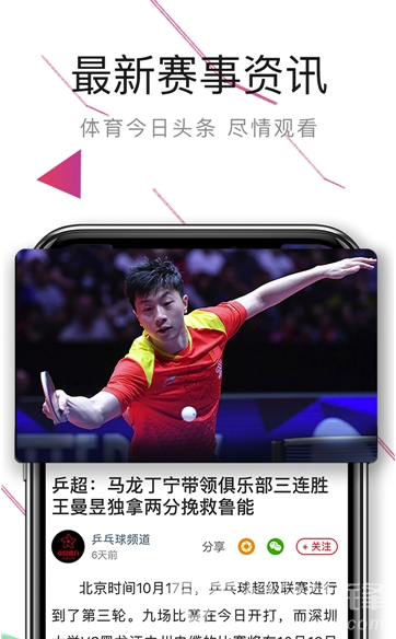 分分盈球v1.3截图1