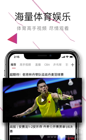 分分盈球v1.3截图2