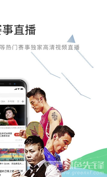 分分盈球v1.3截图3