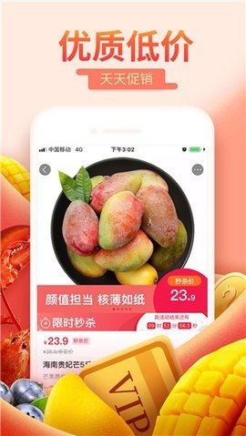 每日一淘官网版v2.9.3截图1