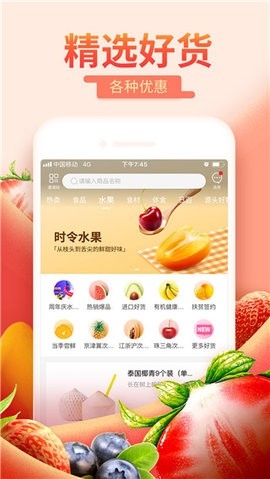 每日一淘官网版v2.9.3截图2