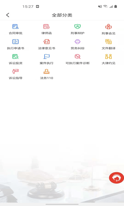 诉问律师免费版v1.6截图3