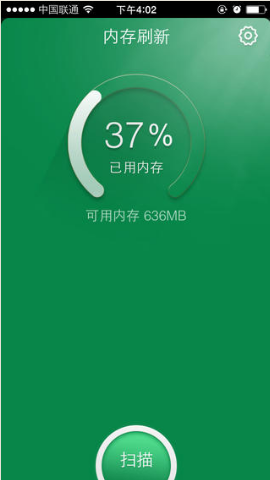 猎豹内存助手v1.11截图1