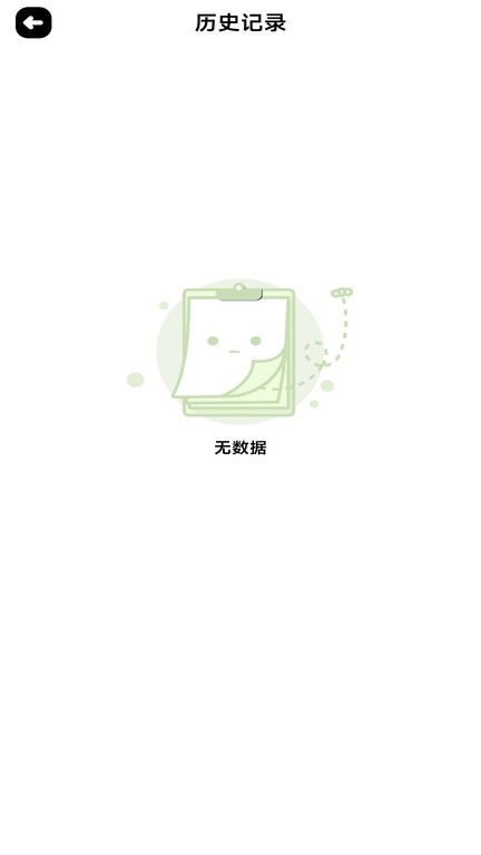 nfc写卡器v1.0.5截图1