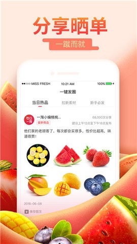 每日一淘手机版v2.9.5截图3