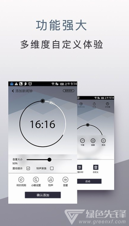 内涵闹钟官网版vV1.0.7截图1