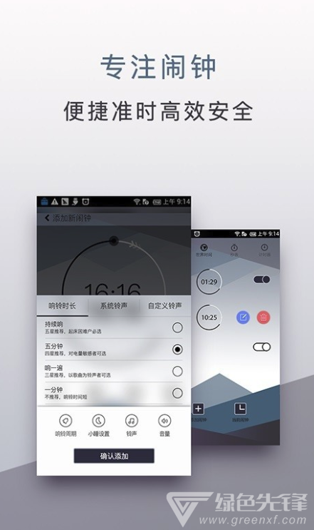内涵闹钟官网版vV1.0.7截图2