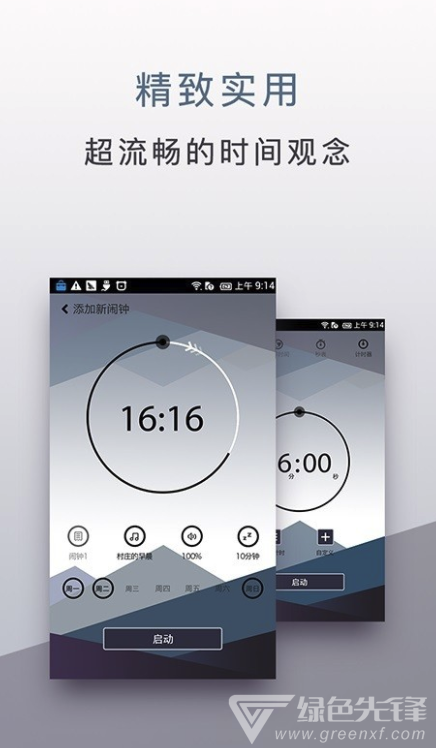 内涵闹钟官网版vV1.0.7截图3