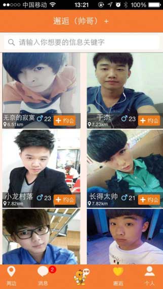 友视手机版v2.4.10截图2