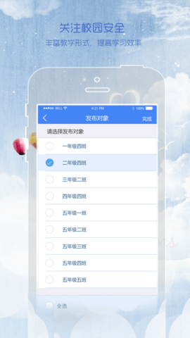 同在校园手机版v1.5.3截图2