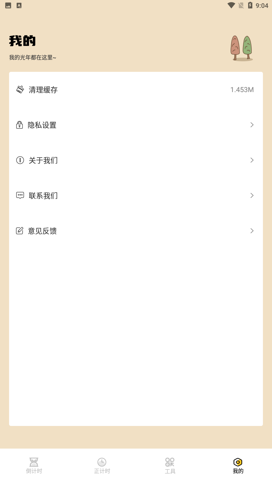 喵喵倒数免费版v1.0.3截图4
