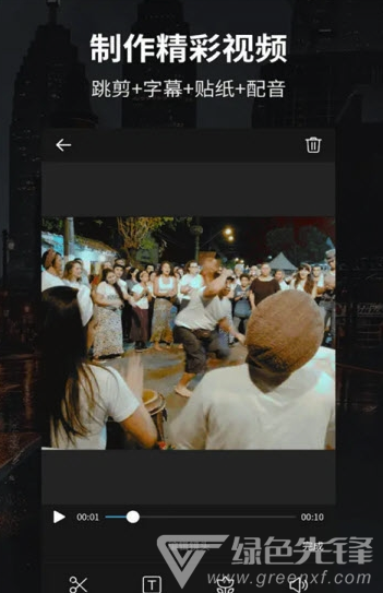 Hollycool剪辑安卓版vV2.3.4截图1