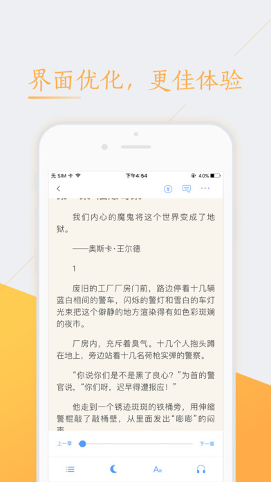 微阅v3.3截图2