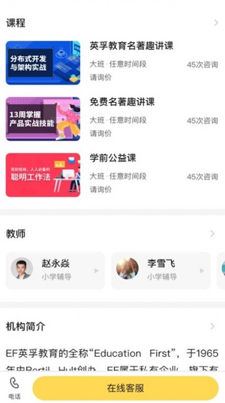 哟课手机版v1.0.4截图3