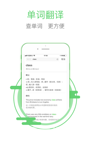 极课同学免费版vV4.2.4截图2