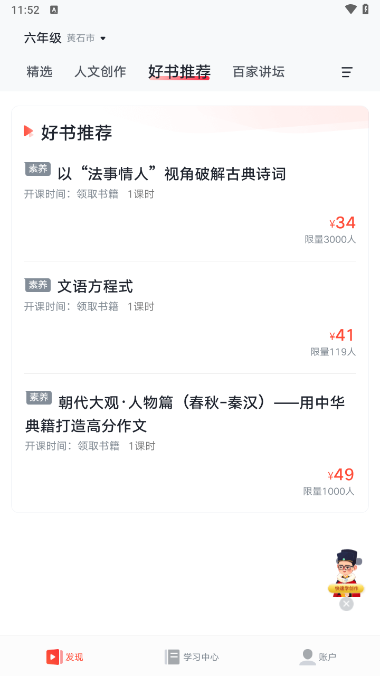 网易有道博闻官网版v1.4.5截图3