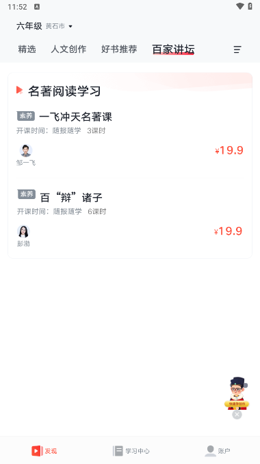 网易有道博闻官网版v1.4.5截图4