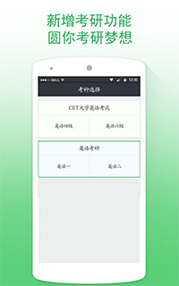 英语备考真题题库手机版v2.5.9截图1