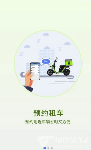 神实出行免费版v1.09截图1