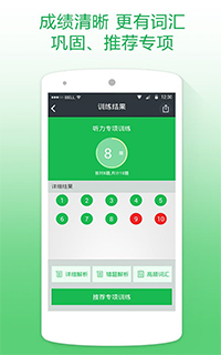 英语备考真题题库官网版v2.5.9截图3