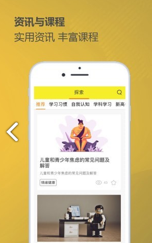 奇思火眼安卓版vV2.3.5截图1