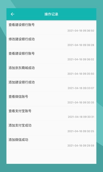 互么安卓版v1.0.4截图1