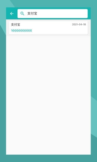 互么安卓版v1.0.4截图2