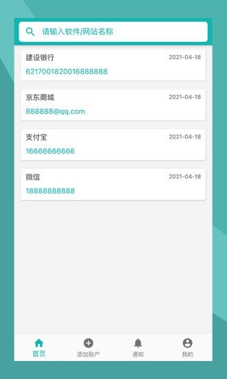 互么安卓版v1.0.4截图3