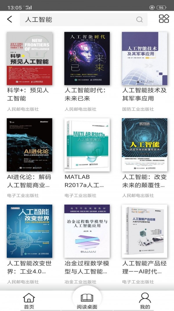 可知免费版v2.4.7截图1