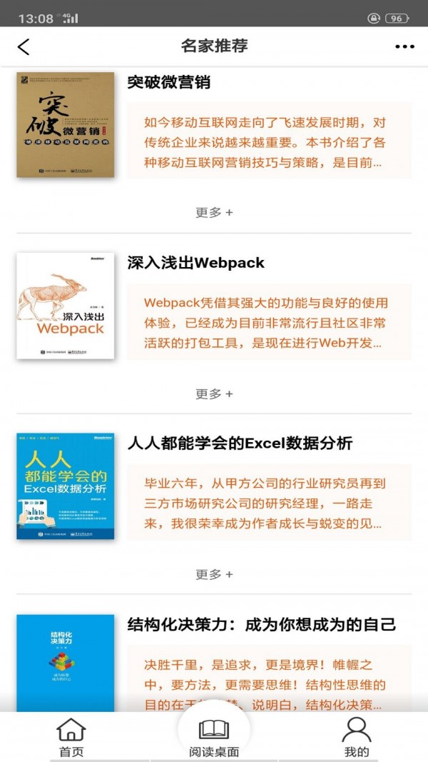 可知免费版v2.4.7截图2