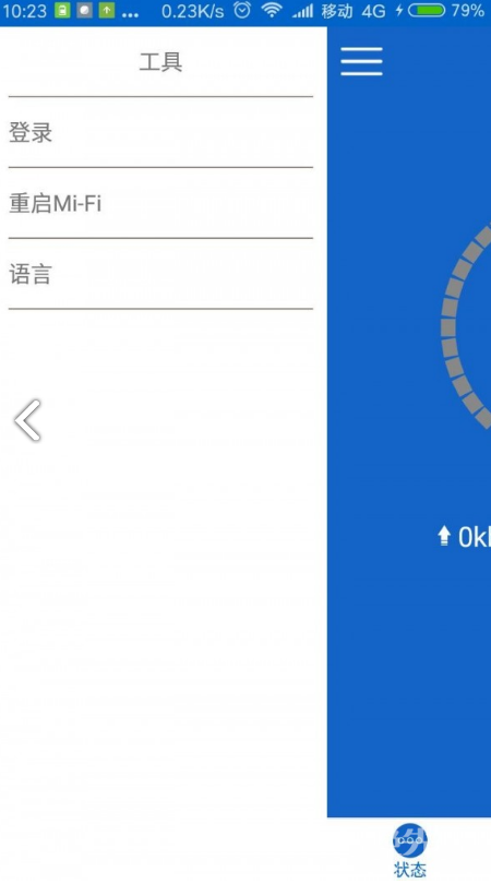 小莱智家安卓版vV1.6截图1