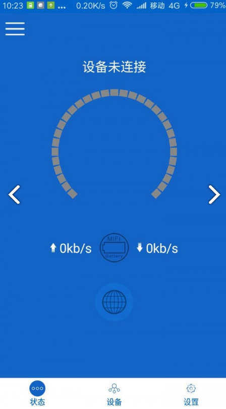 小莱智家安卓版vV1.6截图3