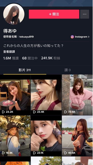 tiktok海外手机版v19.2.6截图1