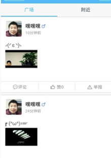 开心工作免费版vV3.4.6截图2