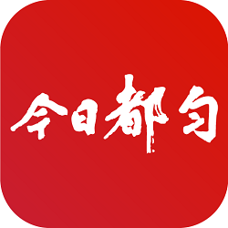 今日都匀安卓版v1.3.8