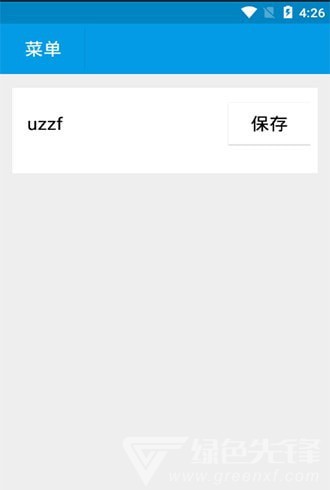 灵魂密码记录v1.3截图2