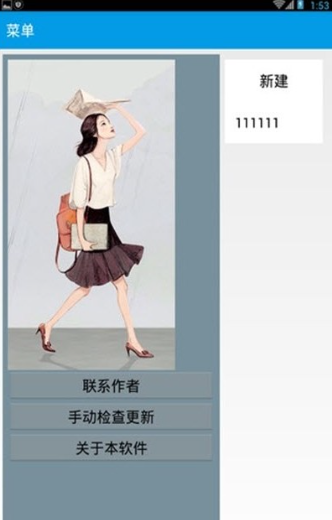 灵魂密码记录v1.3截图3