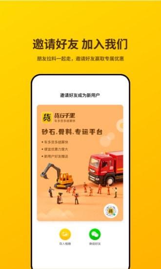 货行千里v3.0.10截图3