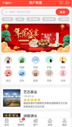 星链优品手机版v1.9截图1