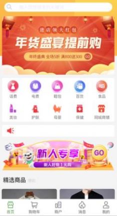 星链优品手机版v1.9截图2