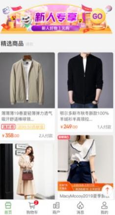 星链优品手机版v1.9截图4