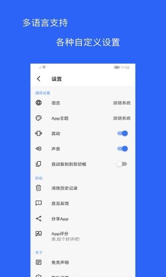 二维码和条形码生成器安卓版v1.0.9截图5