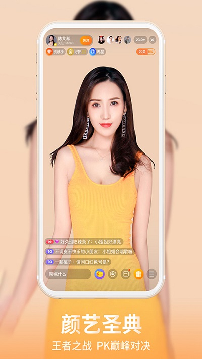 龙珠直播v7.1.8截图3